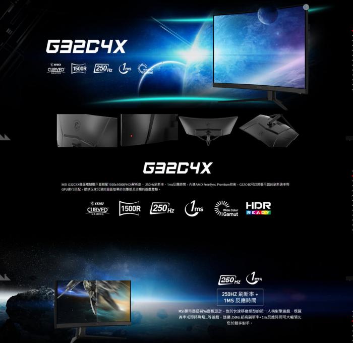 MSI 微星 32吋 G32C4X 曲面電競螢幕