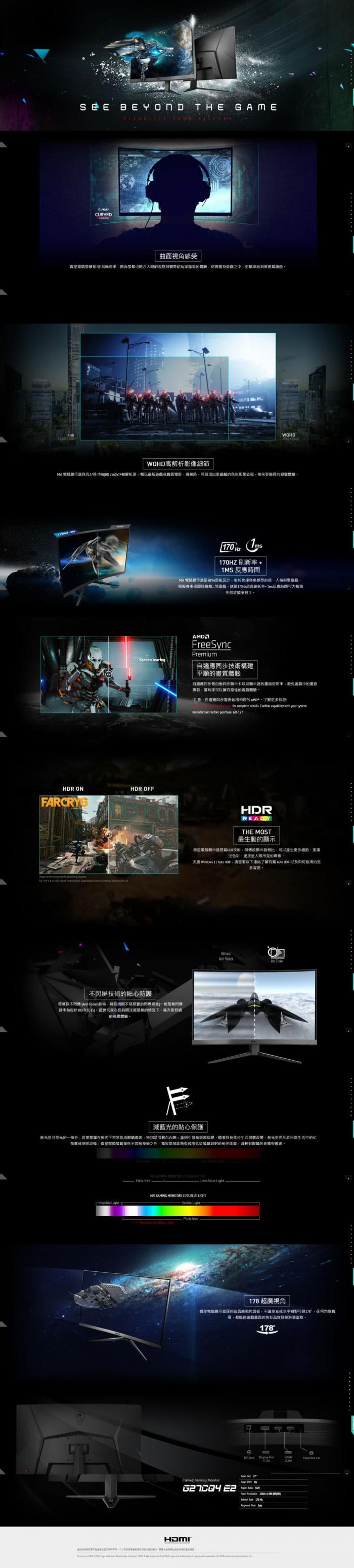 MSI 微星 27吋 G27CQ4 E2 曲面電競螢幕