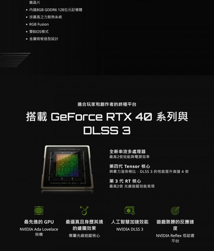 技嘉 RTX4060Ti GAMING OC 8G