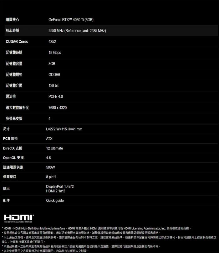 技嘉 RTX4060Ti EAGLE OC 8G