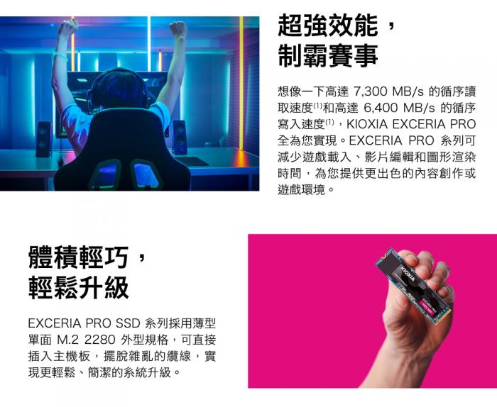 KIOXIA 鎧俠 Exceria Pro 2TB Gen4