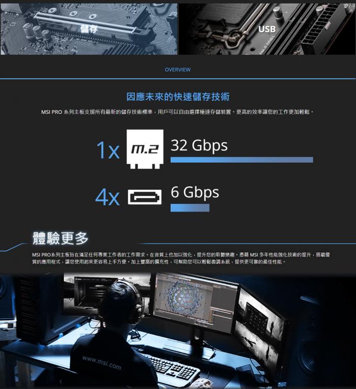 微星 PRO H610M-E DDR4