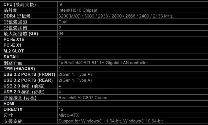 微星 PRO H610M-E DDR4