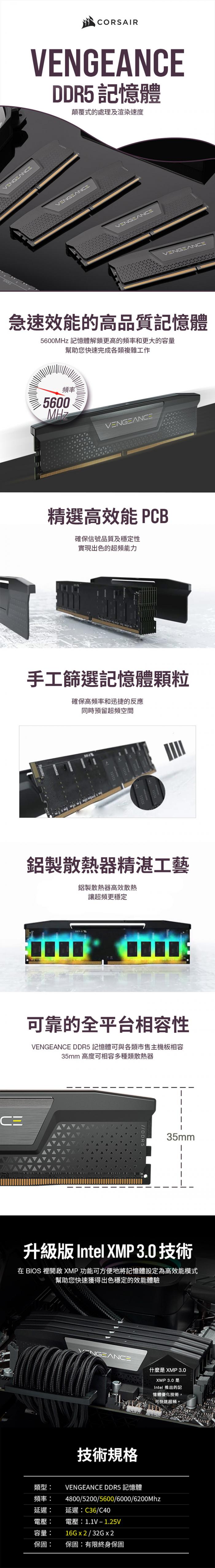  Corsair 海盜船 Vengeance 復仇者 DDR5-5600 16G*2《白》