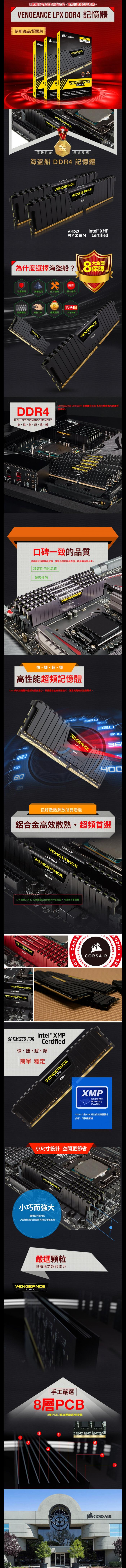 Corsair 海盜船 VENGEANCE 復仇者 LPX DDR4 3600 32GB(16Gx2) -黑色