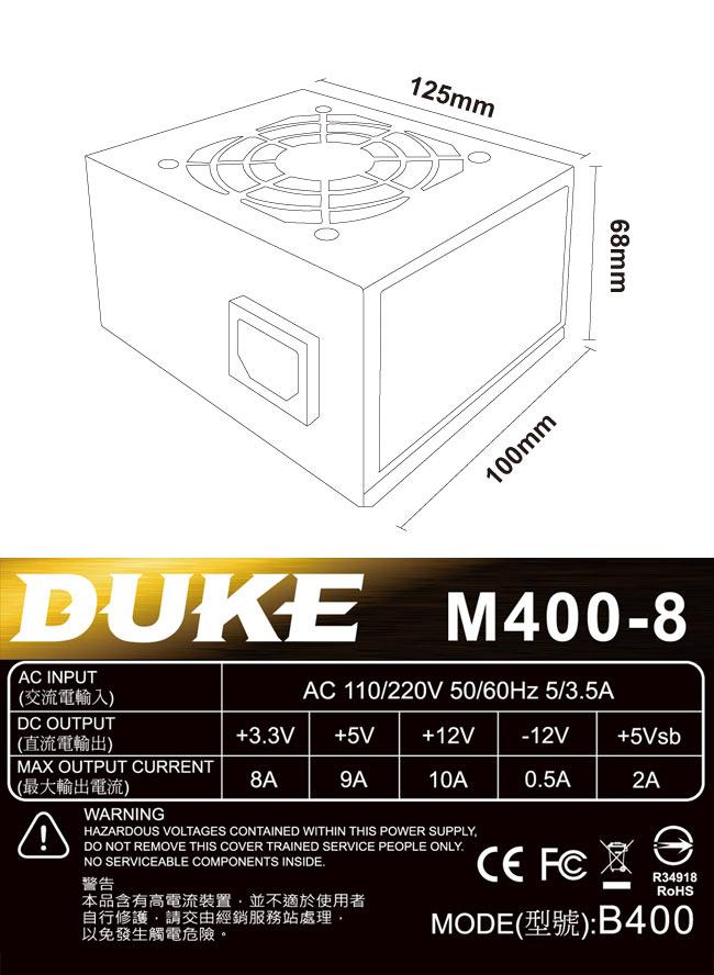 松聖 DUKE M400-8 SFX 400W工業包