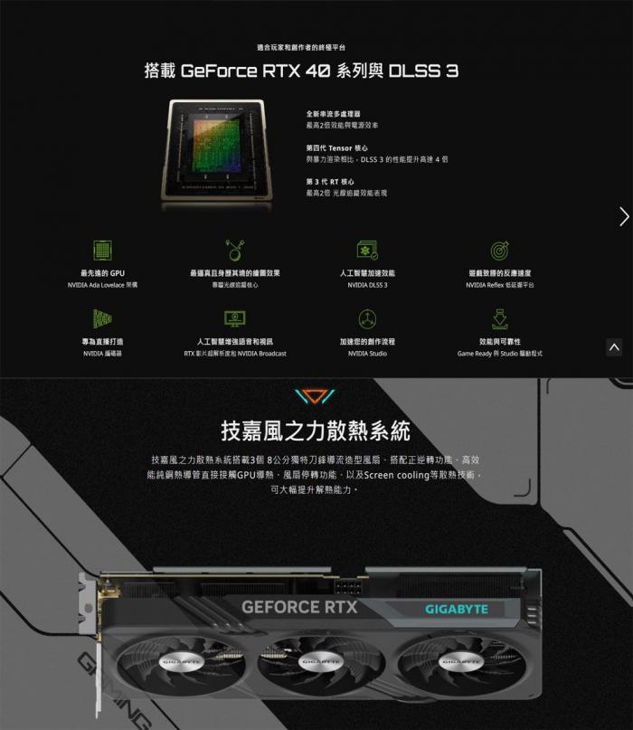 技嘉 RTX4060 GAMING OC 8G