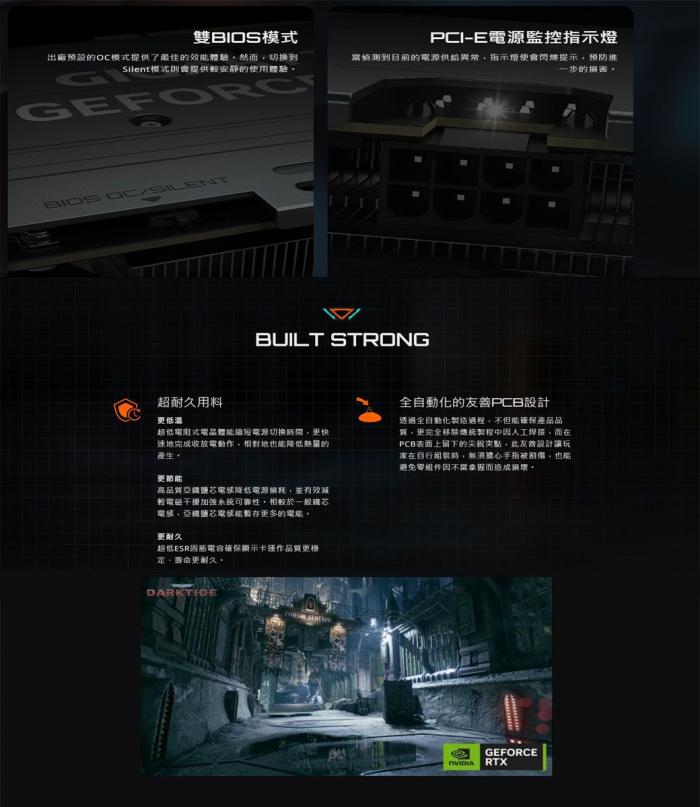 技嘉 RTX4060 GAMING OC 8G