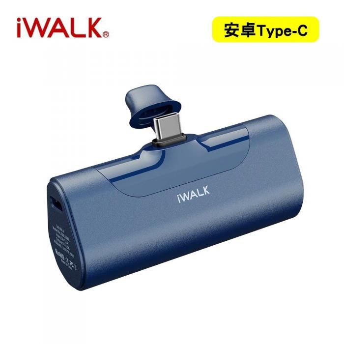 【iWALK】Type-C 四代 直插式口袋電源 行動電源(安卓專用) 午夜藍