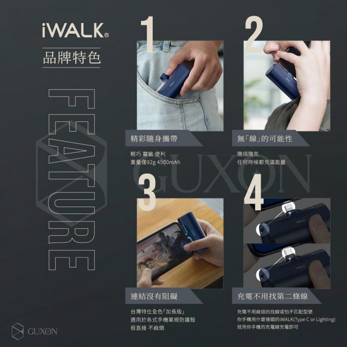 【iWALK】Type-C 四代 直插式口袋電源 行動電源(安卓專用) 午夜藍