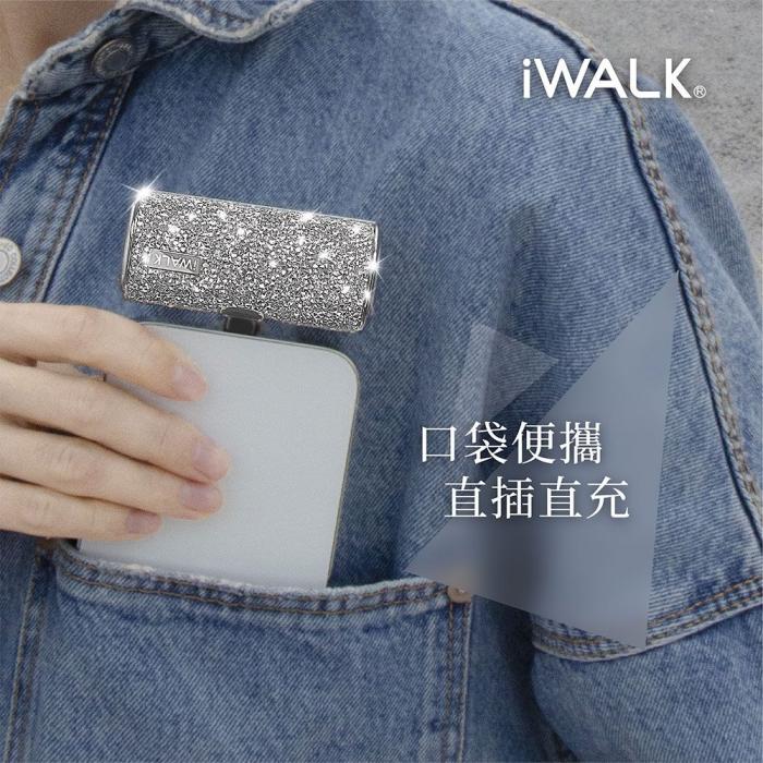 【iWALK】Type-C 四代 皮革特仕加長版 行動電源(安卓專用)-銀鑽