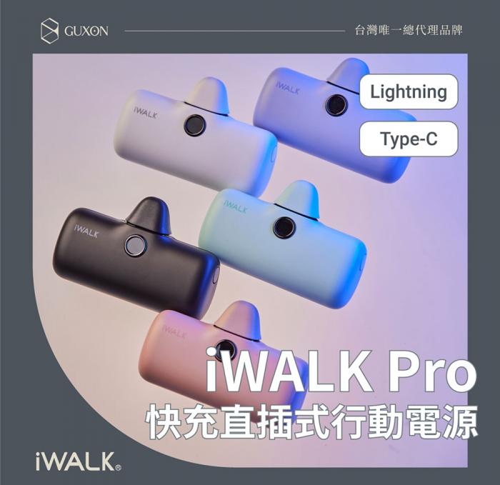 【iWALK】TYPE-C 五代 PRO版 快充行動電源 (Android/蘋果15)-白晝