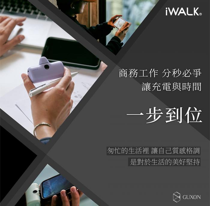 【iWALK】TYPE-C 五代 PRO版 快充行動電源 (Android/蘋果15)-白晝