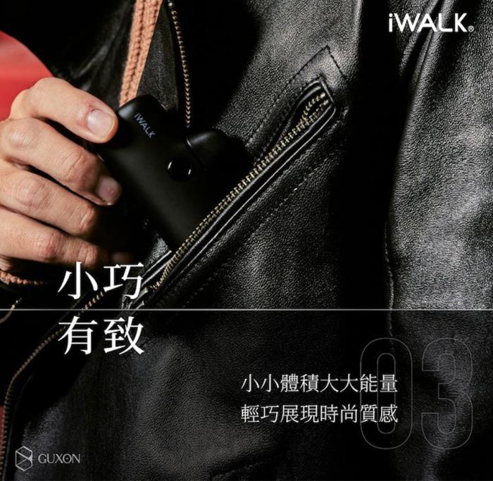 【iWALK】TYPE-C 五代 PRO版 快充行動電源 (Android/蘋果15)-白晝