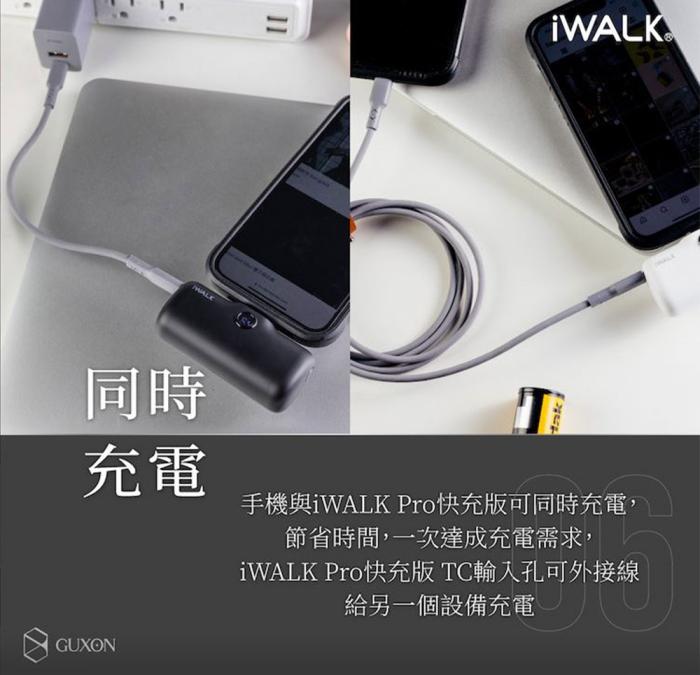 【iWALK】TYPE-C 五代 PRO版 快充行動電源 (Android/蘋果15)-白晝