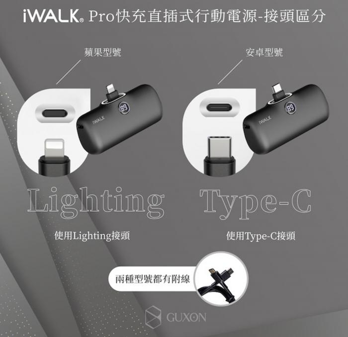 【iWALK】TYPE-C 五代 PRO版 快充行動電源 (Android/蘋果15)-白晝