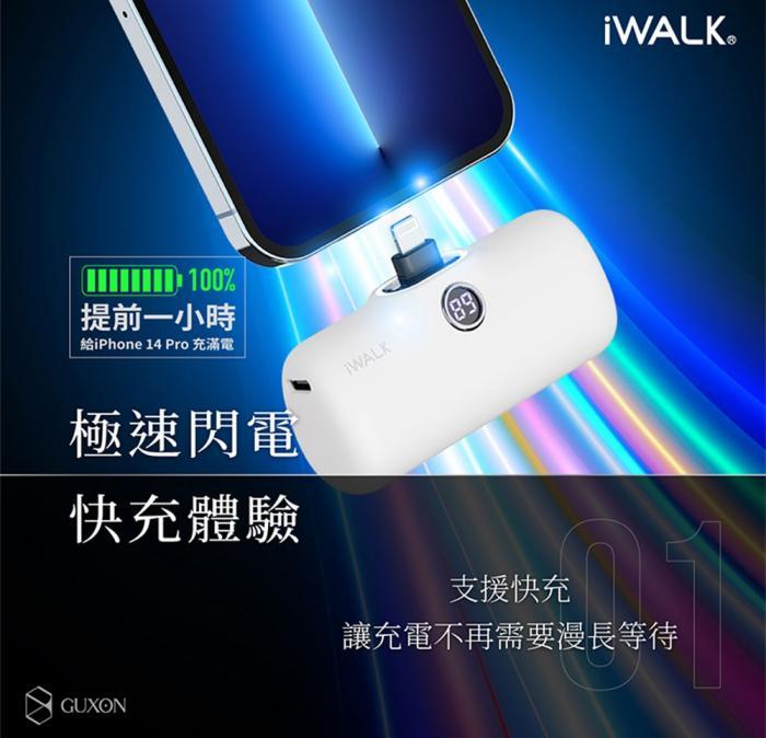 【iWALK】TYPE-C 五代 PRO版 快充行動電源 (Android/蘋果15)-黑夜