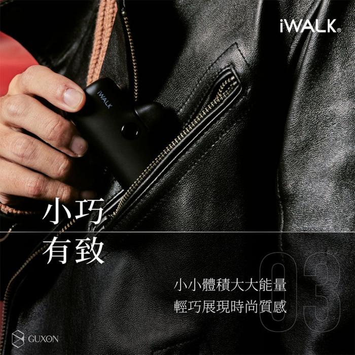 【iWALK】Lightning 五代 PRO版 快充行動電源(蘋果專用)-奶茶色