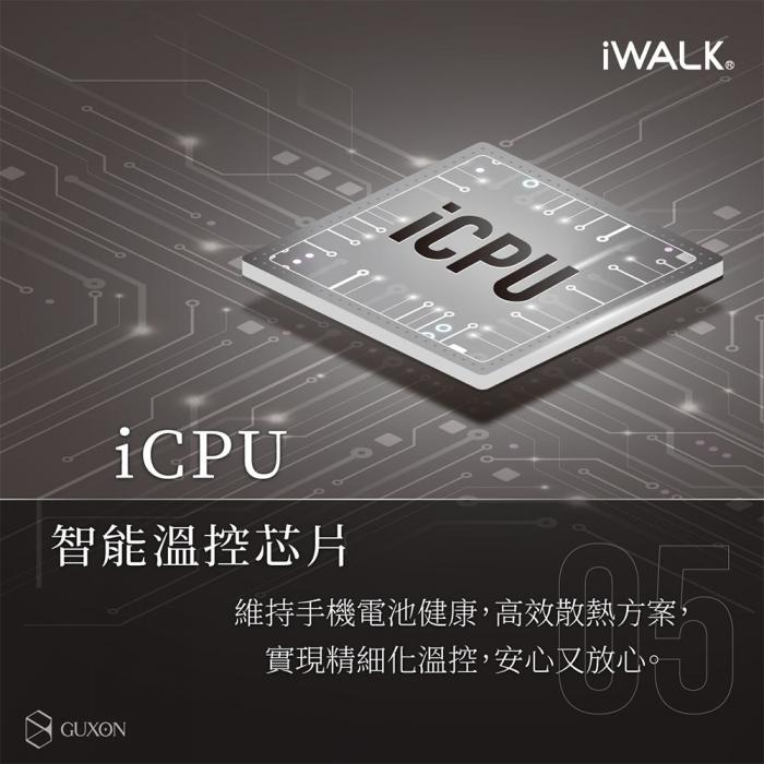 【iWALK】Lightning 五代 PRO版 快充行動電源(蘋果專用)-奶茶色