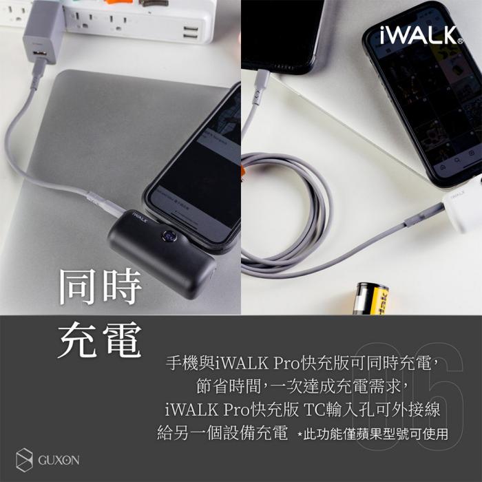 【iWALK】Lightning 五代 PRO版 快充行動電源(蘋果專用)-奶茶色