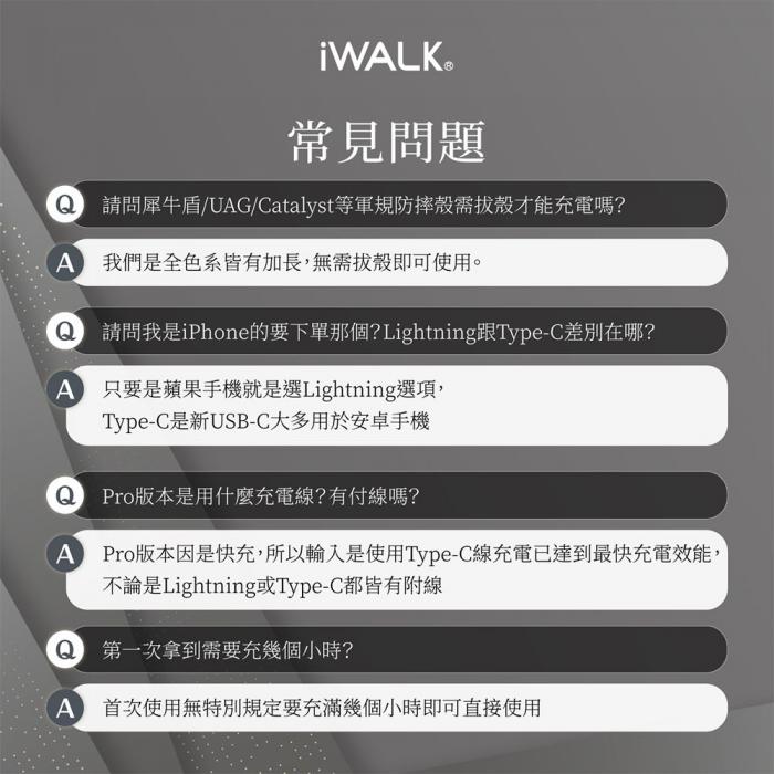 【iWALK】Lightning 五代 PRO版 快充行動電源(蘋果專用)-奶茶色