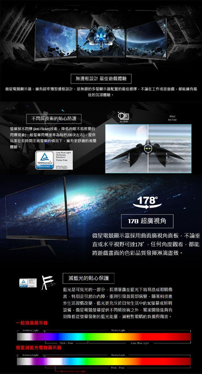 msi Optix G2412V 24