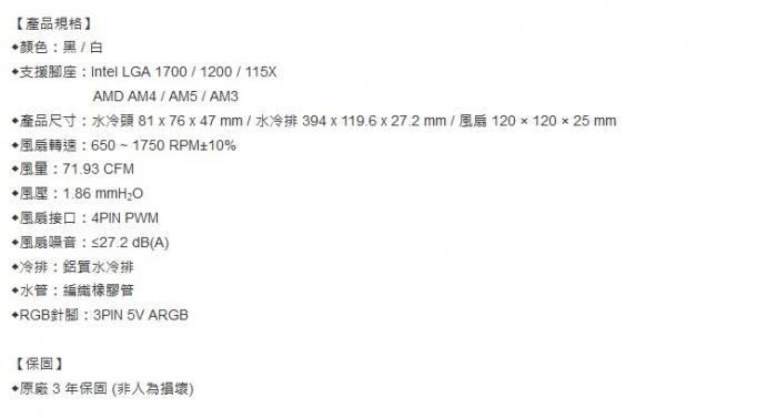 酷碼MasterLiquid 360L Core ARGB 黑色