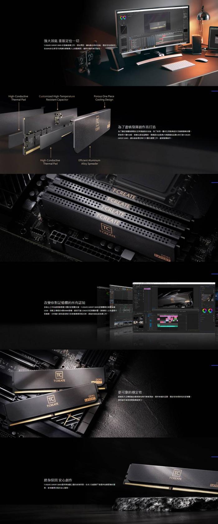 十銓 TEAM T-CREATE EXPERT DDR5-6000 64G(32G*2)-黑