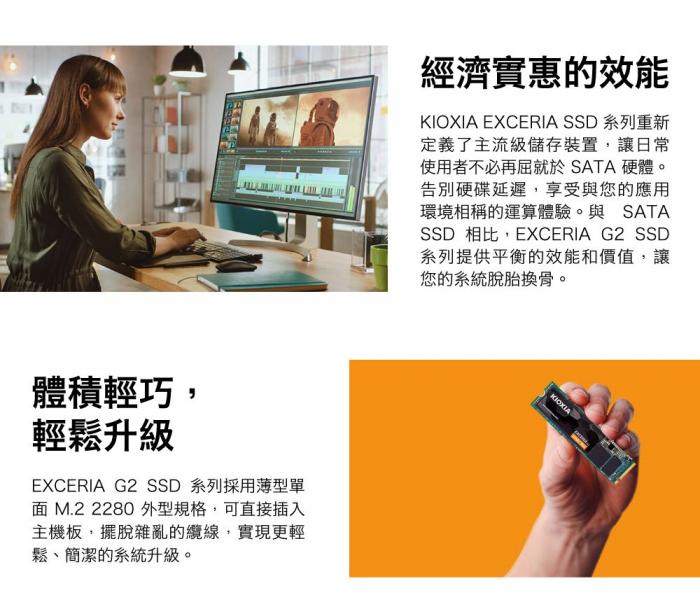 KIOXIA 鎧俠 Exceria G2 500G PCIe 2280