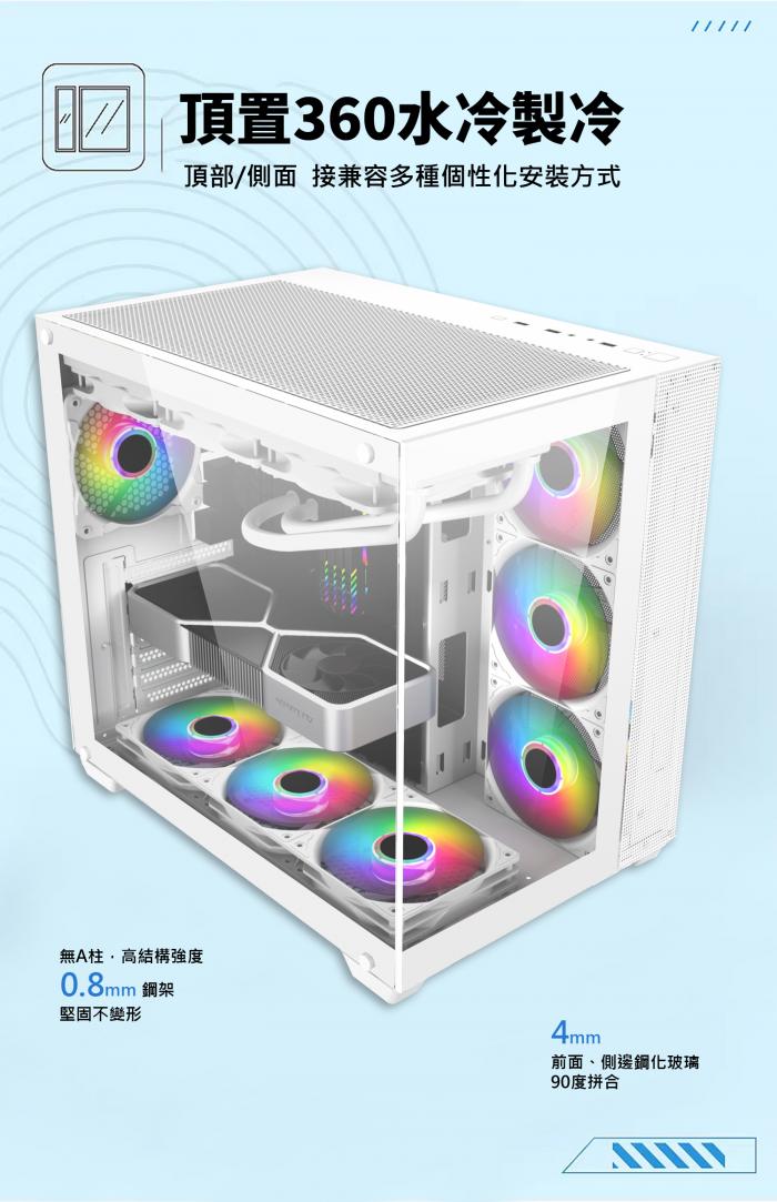 翰欣 GX980T 海景玻璃 電競機殼 黑