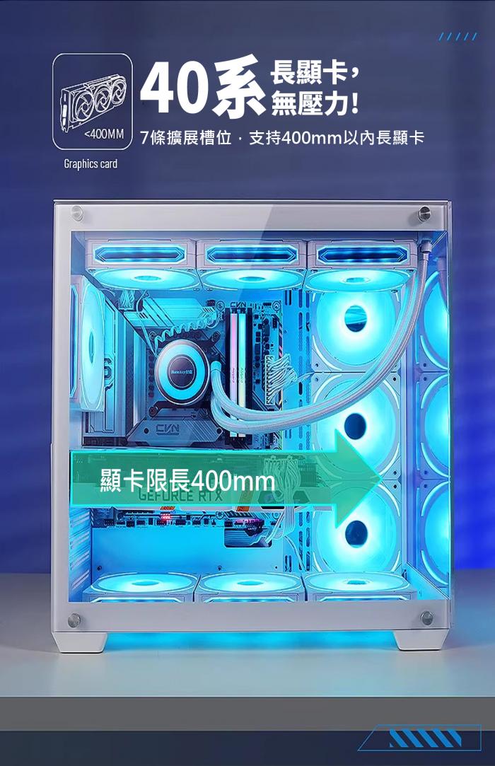 翰欣 GX980T 海景玻璃 電競機殼 黑
