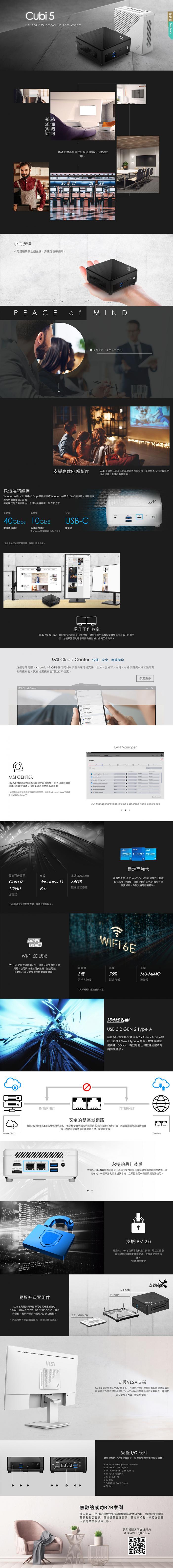 微星 MSI CUBI 5 12M-045BTW 準系統 白(i3-1215U)