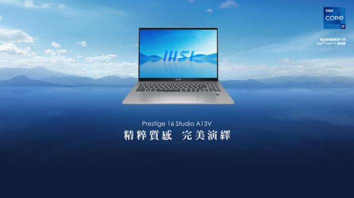 MSI 微星 Prestige 16Studio A13VF-232TW 預購