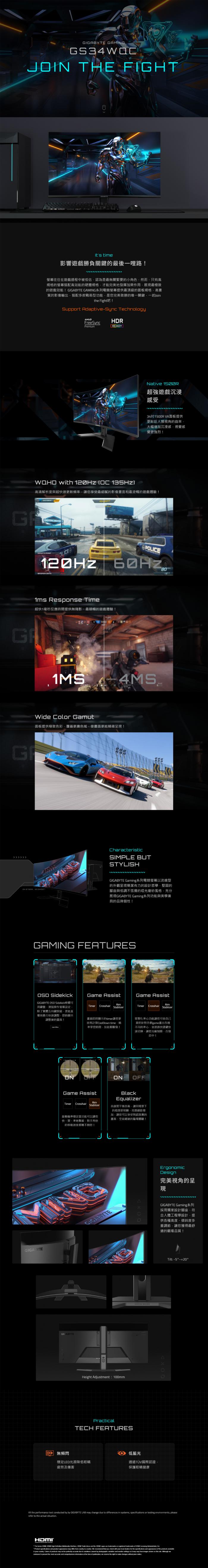 技嘉 GS34WQC 【34吋 2K】