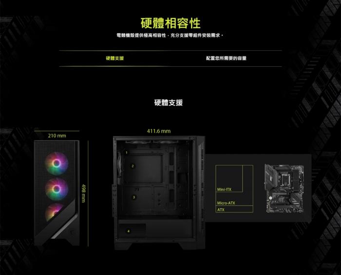 微星 MAG FORGE 120A AIRFLOW 機殼
