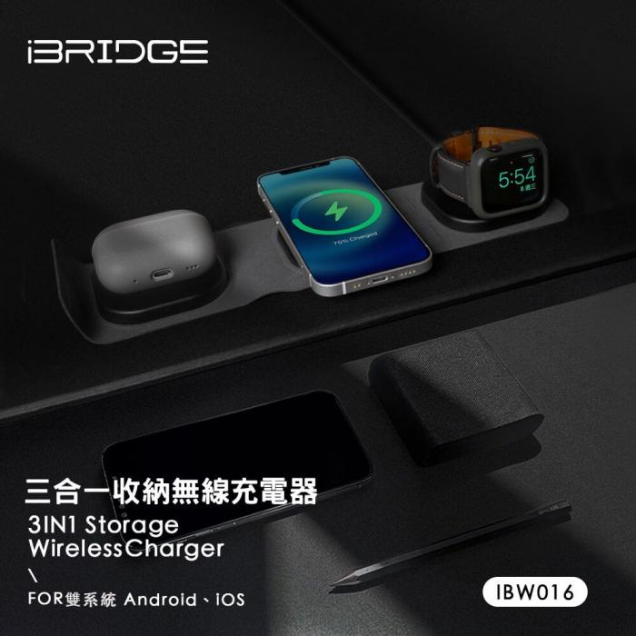 iBRIDGE 三合一收納無線充電器