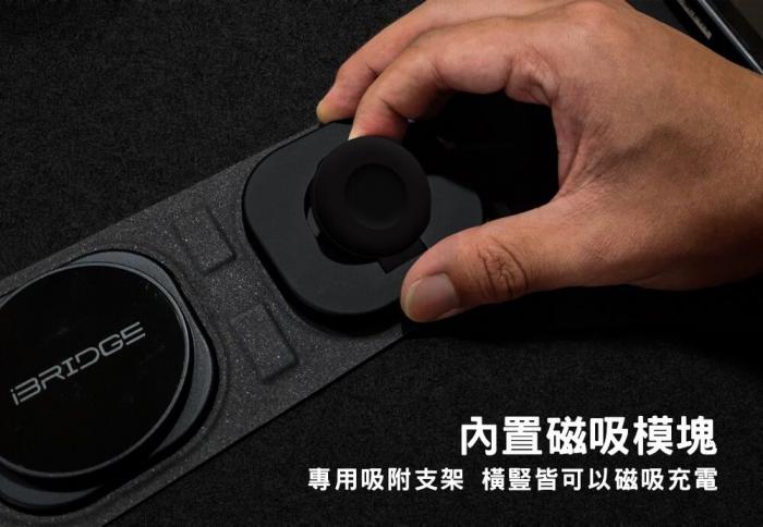 iBRIDGE 三合一收納無線充電器