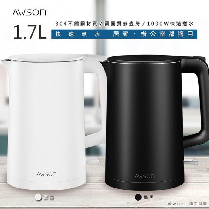 【日本AWSON歐森】1.7 L 不銹鋼電熱壺(AS-HP0175) 黑