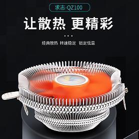 QZ-100 CPU散熱器 (規格同青鳥3)