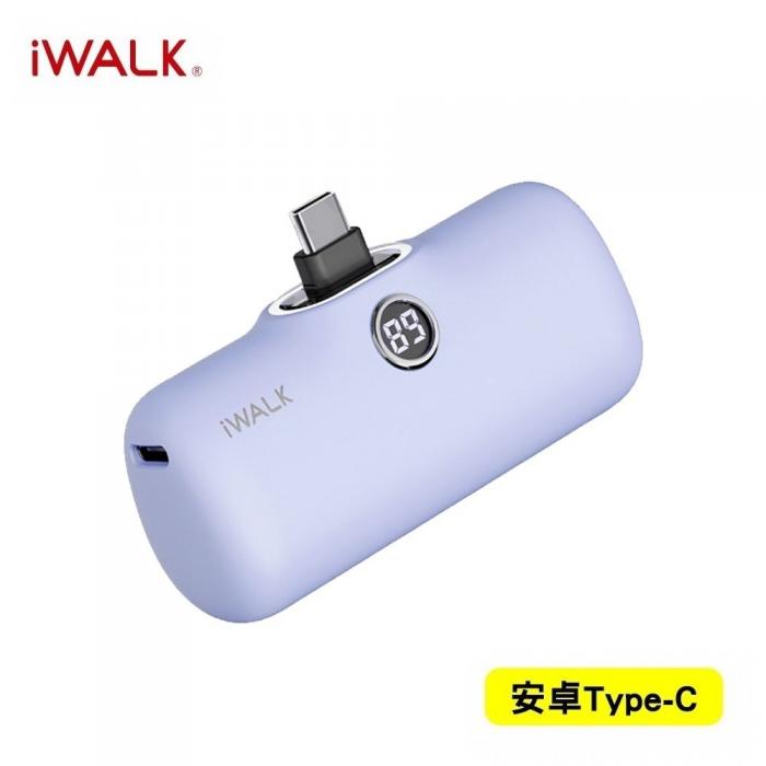 【iWALK】TYPE-C 五代 PRO版 快充行動電源 (Android/蘋果15)-紫色
