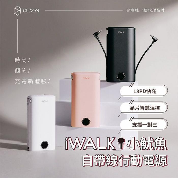 iWALK 小魷魚 自帶線 PD快充行動電源 粉色