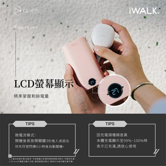 iWALK 小魷魚 自帶線 PD快充行動電源 粉色