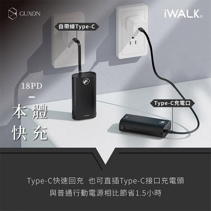 iWALK 小魷魚 自帶線 PD快充行動電源 粉色