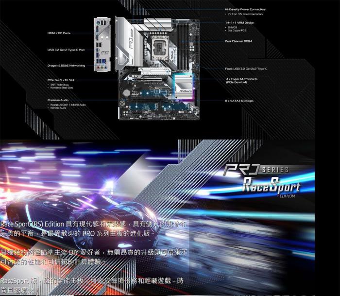 華擎 Z790 Pro RS/D4