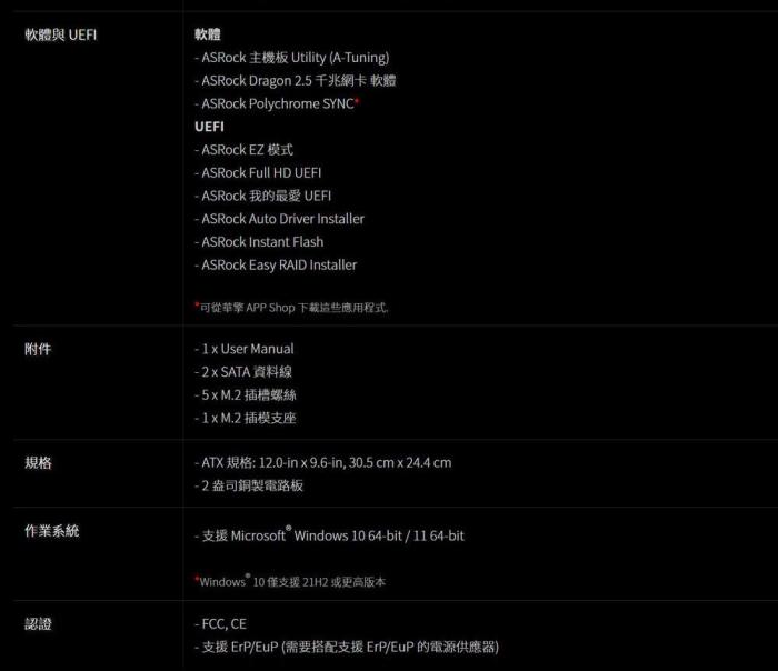 華擎 Z790 Pro RS/D4