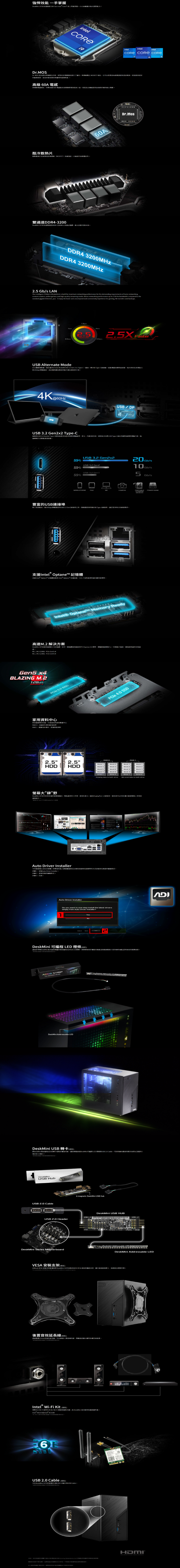 DeskMini B760 華擎準系統