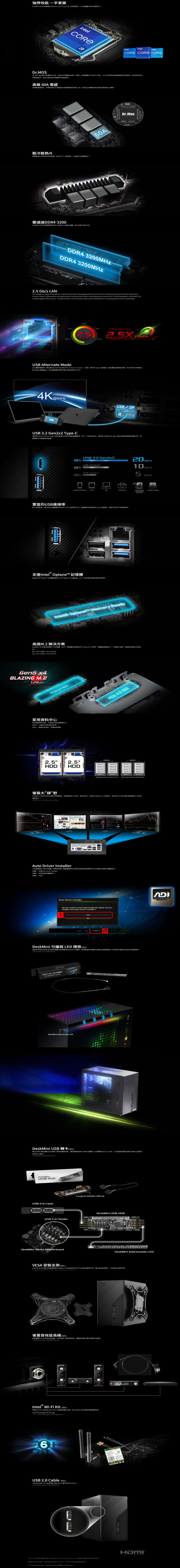 DeskMini B760 華擎準系統(贈wifi模組 擴充線 後背架)