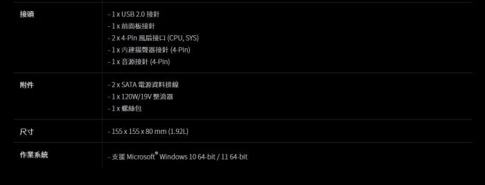 DeskMini B760 華擎準系統