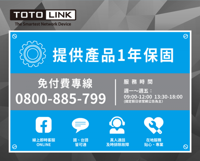 TOTOLINK C2 WiFi網路攝影機