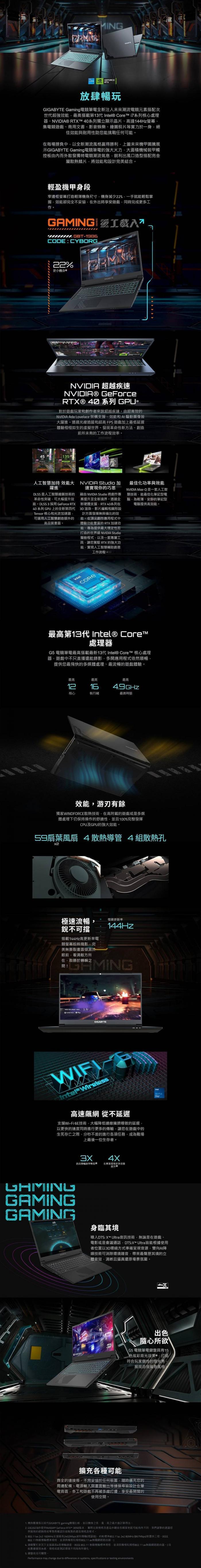 GIGABYTE技嘉 G5 MF5-52TW383SH 電競筆電